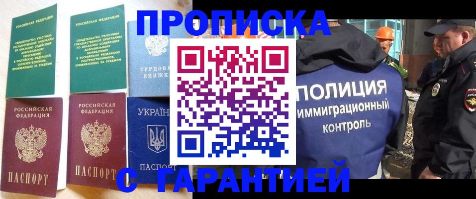 временная регистрация собственник в Сураже