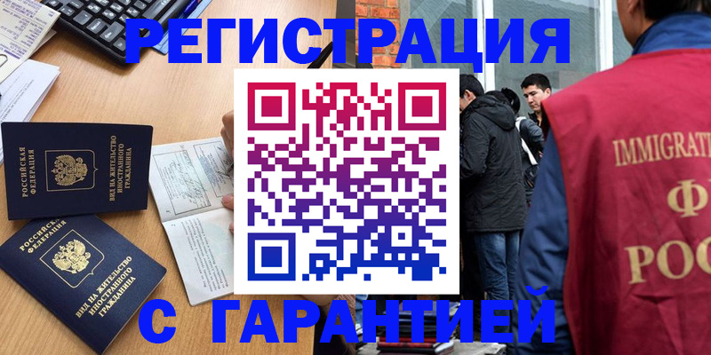 прописка в Сураже