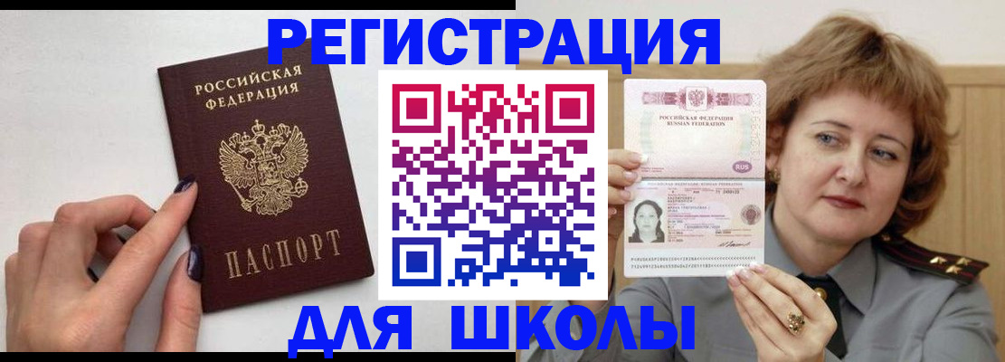 прописка регистрация в Сураже
