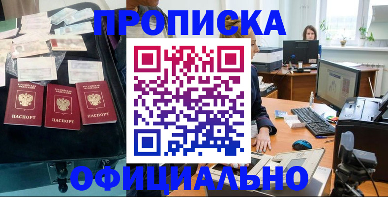регистрация в Сураже