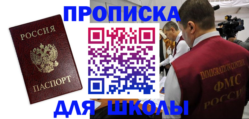 прописка от собственника в Сураже