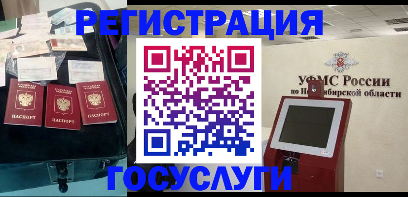 прописка регистрация в Сураже