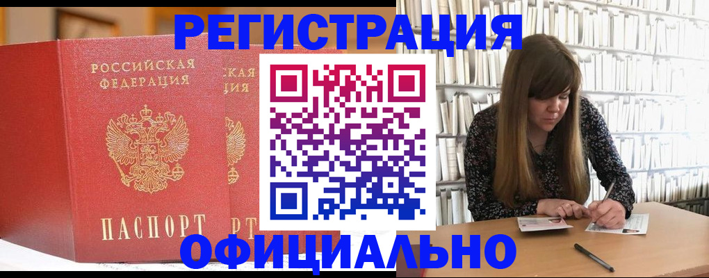 купить прописку в Сураже